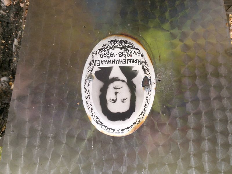 Е Крашенинина А