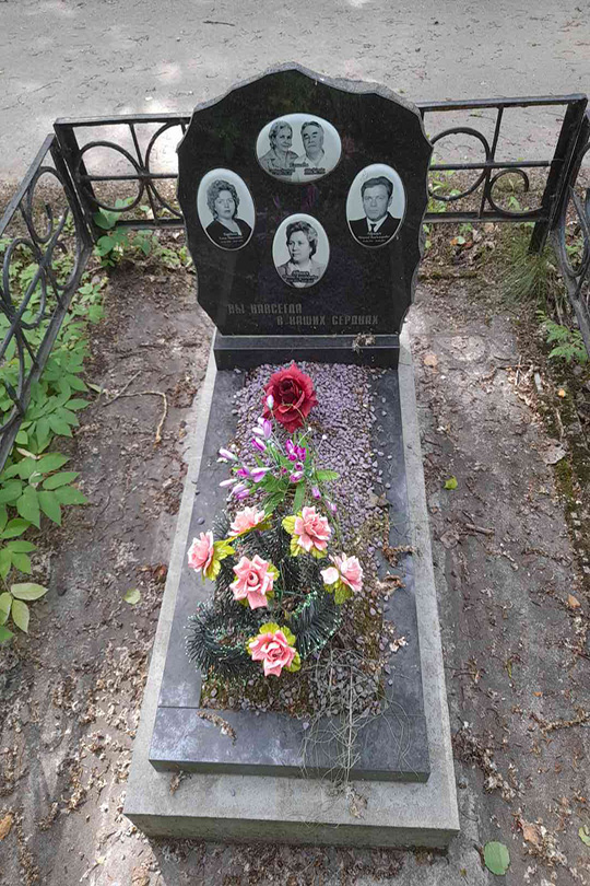 Ершова Серафима Григорьевна