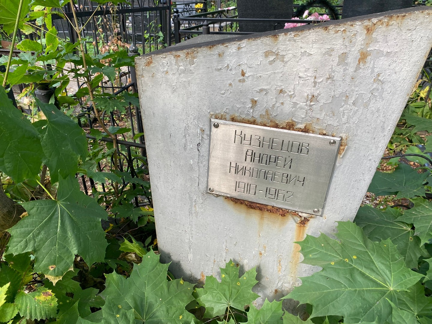 Кузнецов