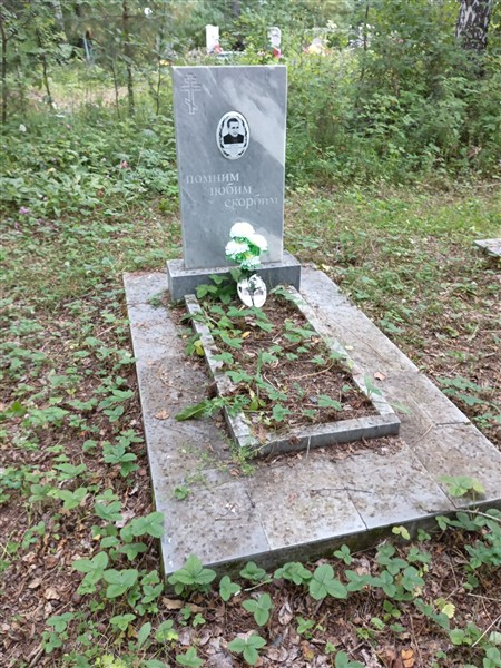 Дятлов Валерий Николаевич
