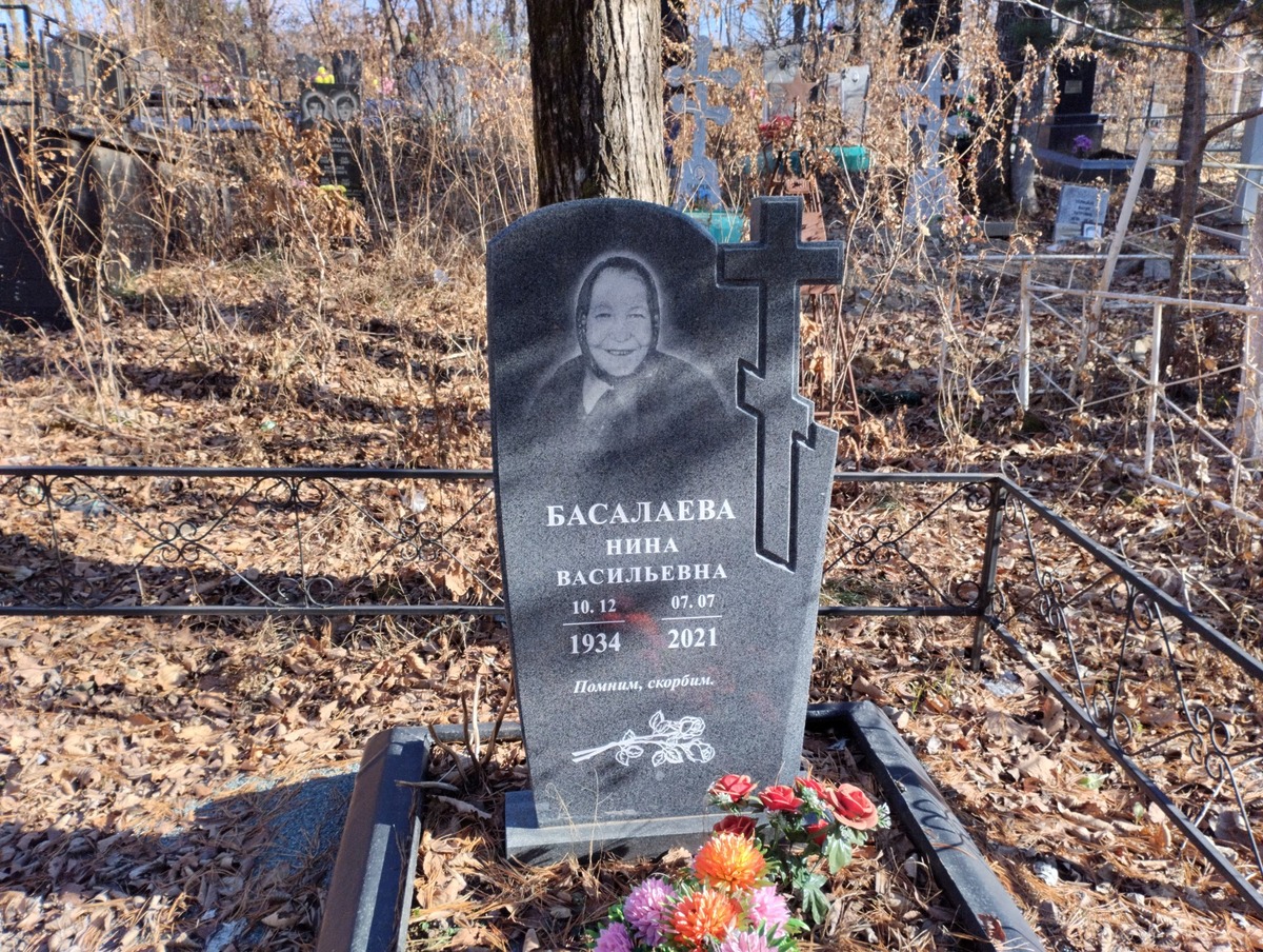Басалаева Нина Васильевна