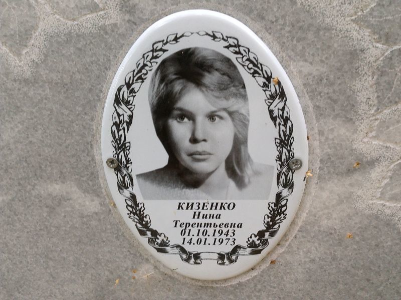 Кизенко