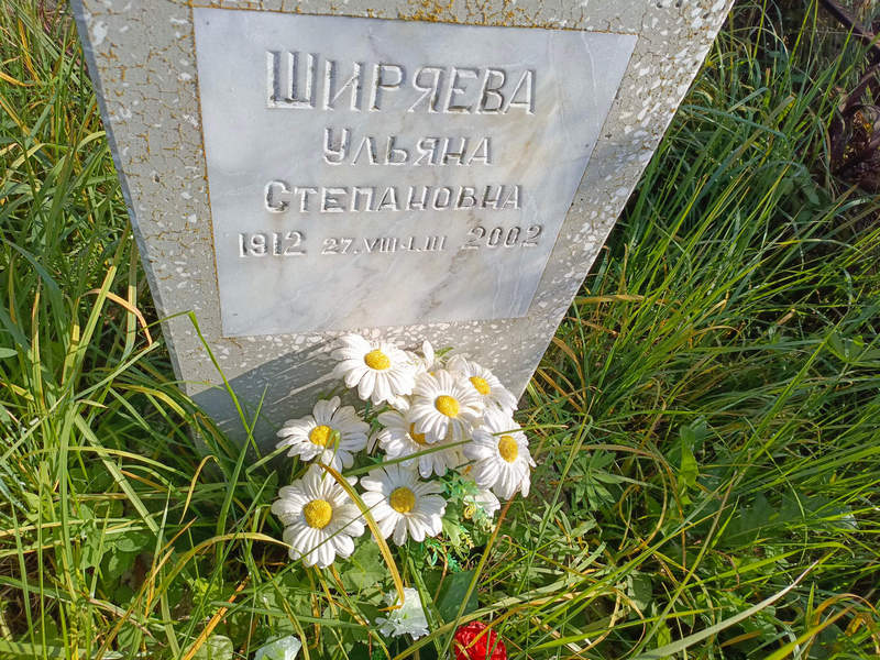 Ширяева Ульяна Степановна