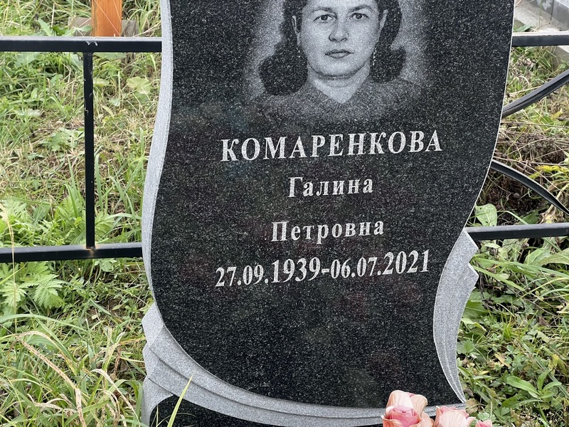 Комаренкова