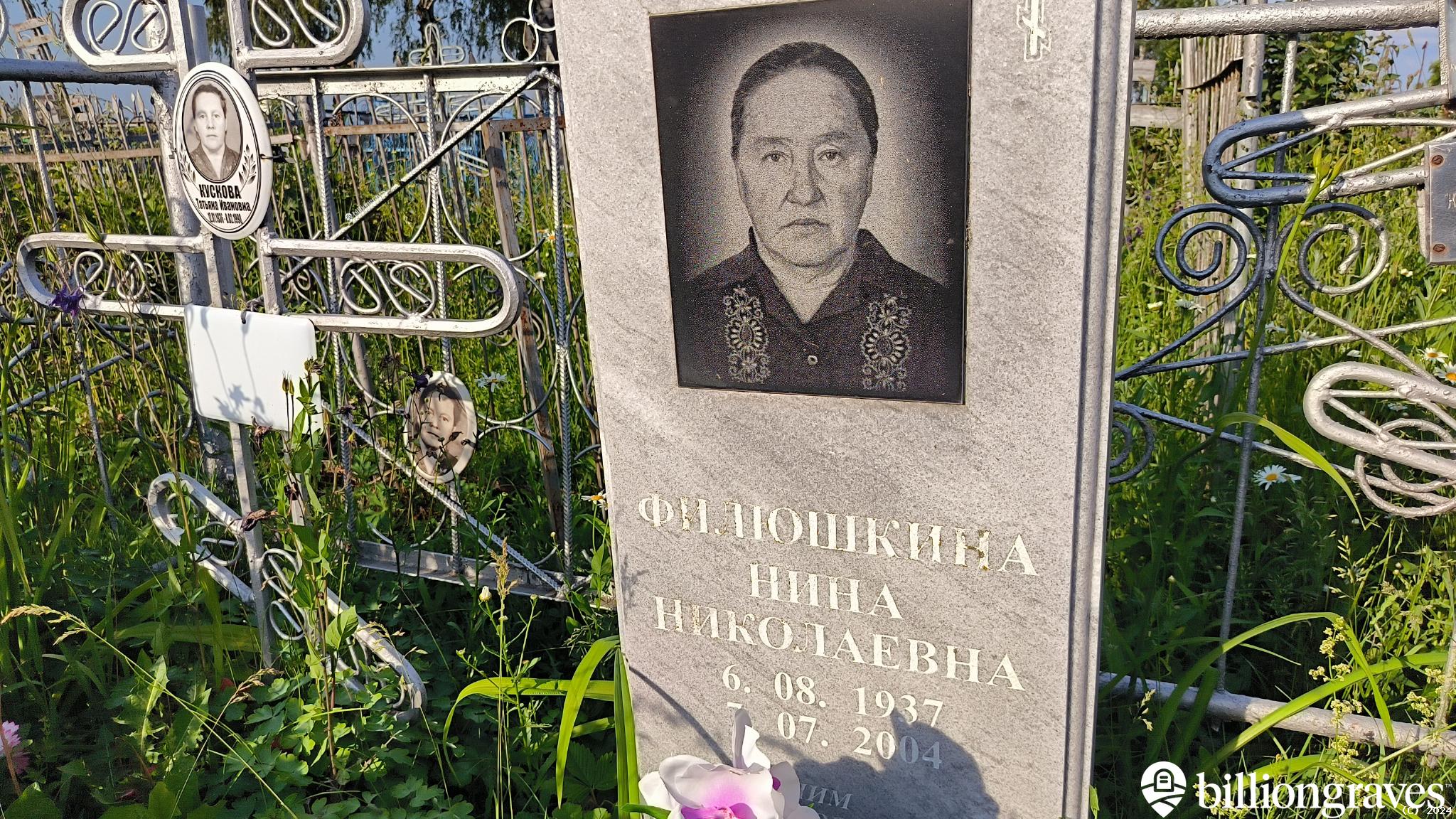 Филюшкин Василий Иванович