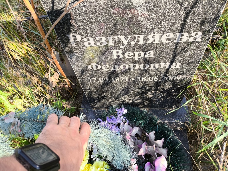 Разгуляева