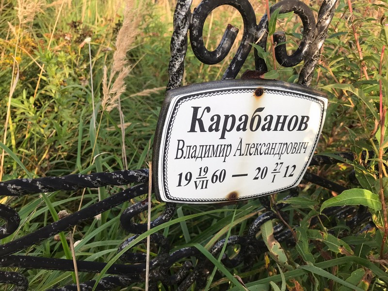 Карабанов
