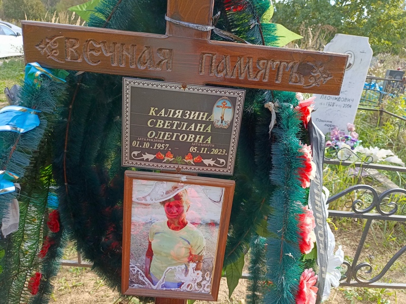 Калязина
