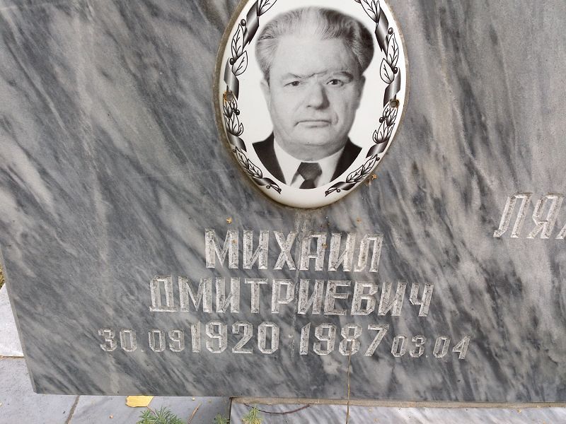 Ляхов