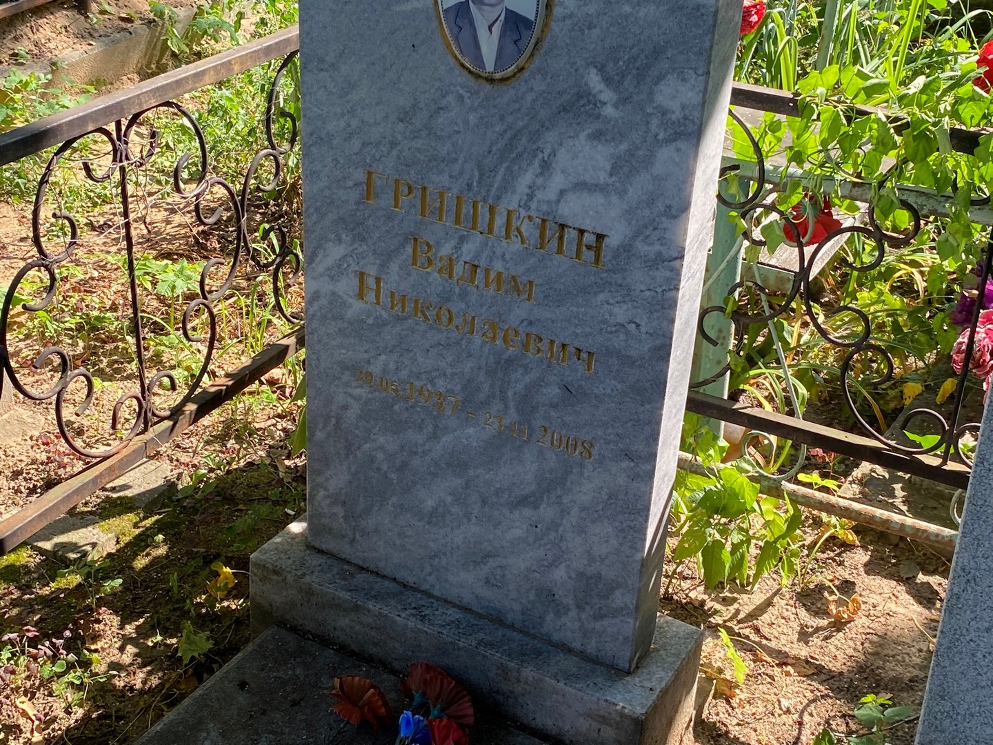 Гришкин