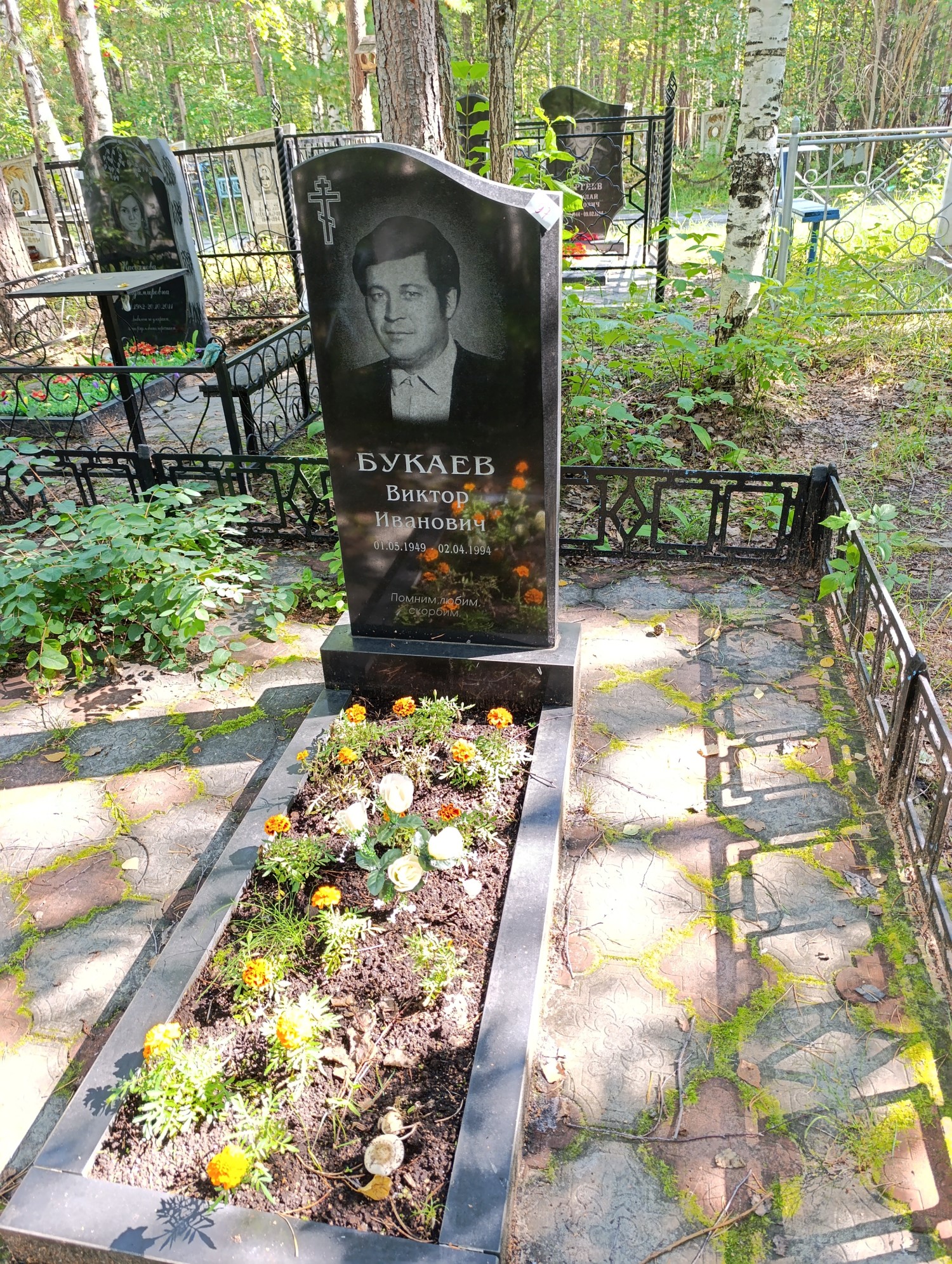 Букаев Виктор Иванович