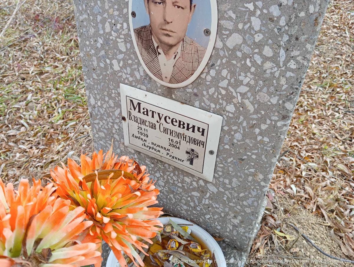 Матусевич Владислав Сигизмундович