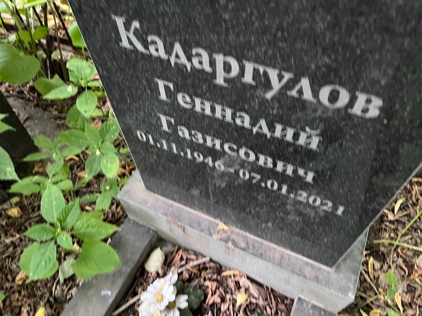 Кадаргулов