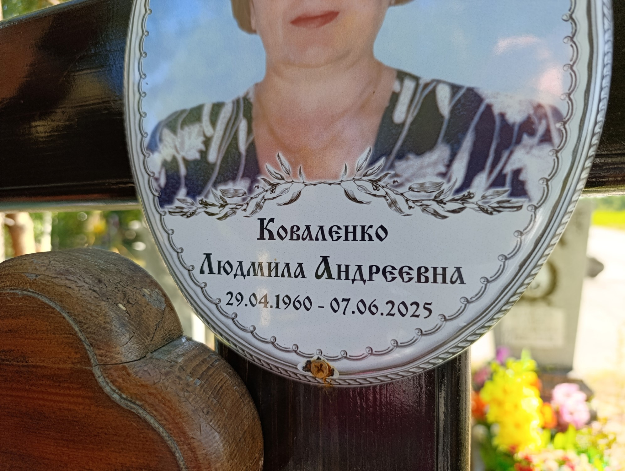 Коваленко Людмила Андреевна