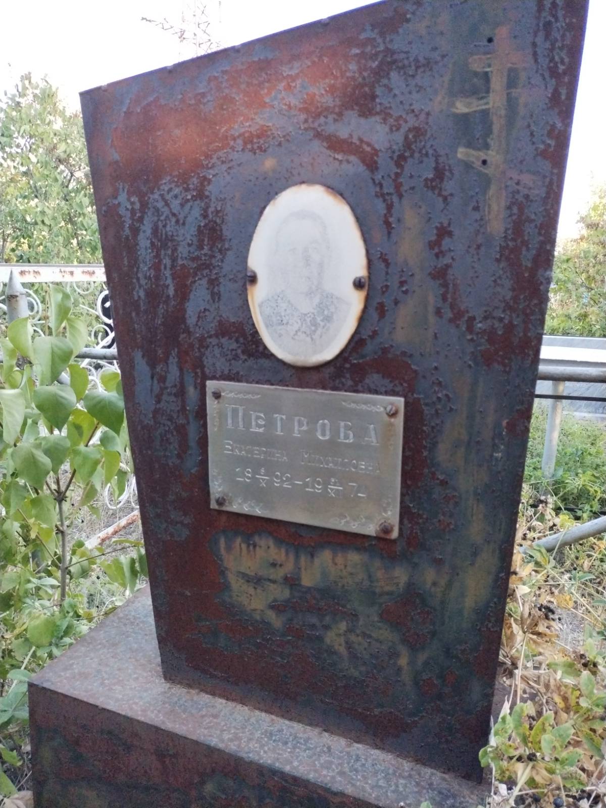 Петрова Екатерина Михайловна