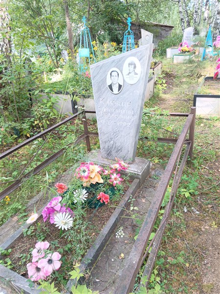 Клюкина Валентина Александровна