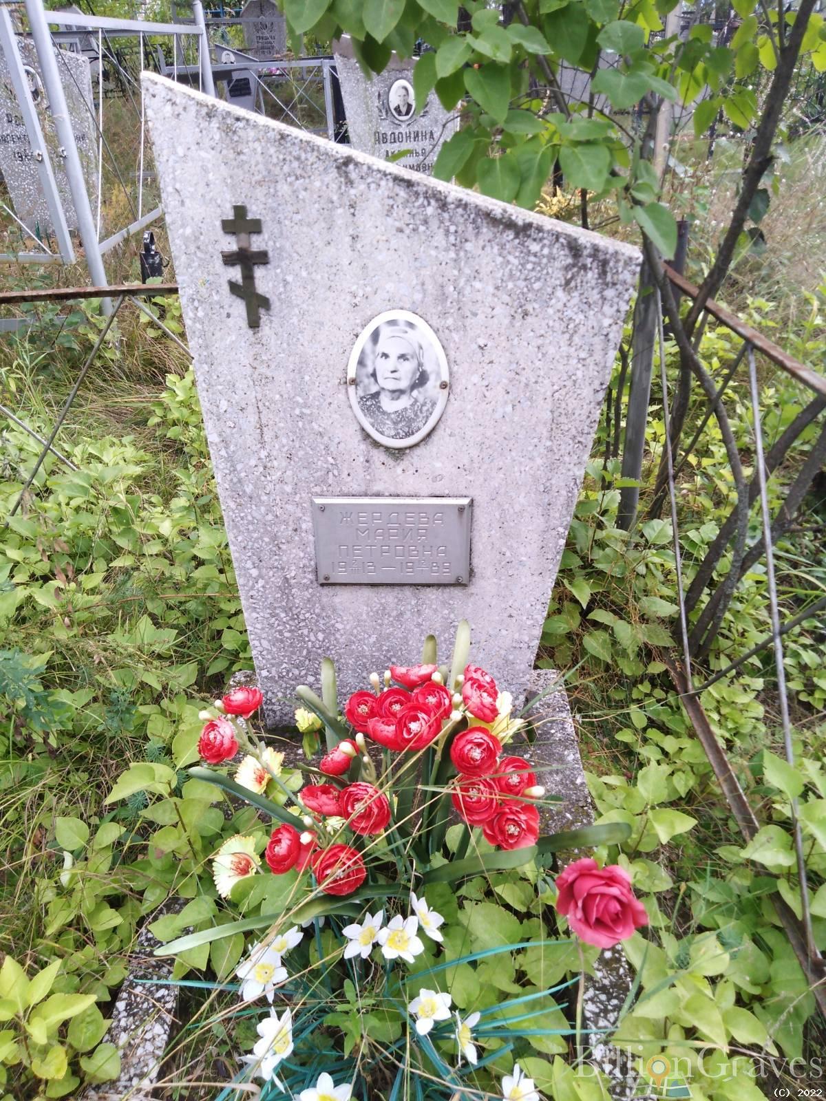 Жердева Мария Петровна
