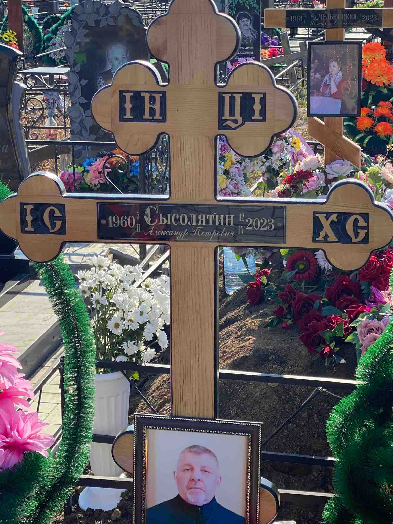 Сысолятин Александр Петрович