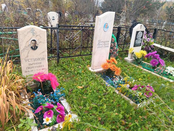 Устинов Евгений Георгиевич