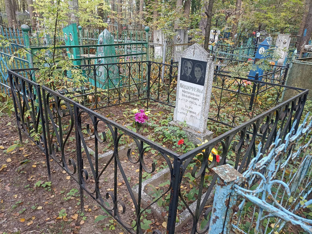 Подуруева Вера Петровна