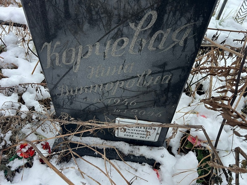 Корчевая