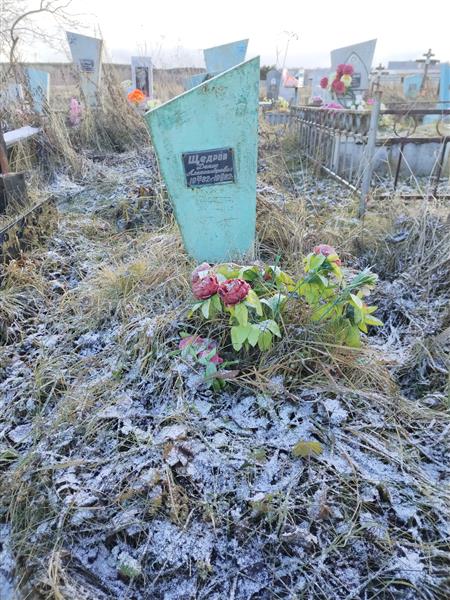 Щедров Денис Александрович