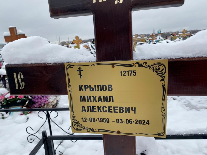 Крылов