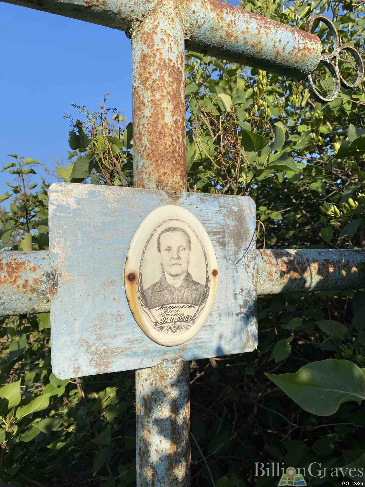 Мельникова Анна Петровна