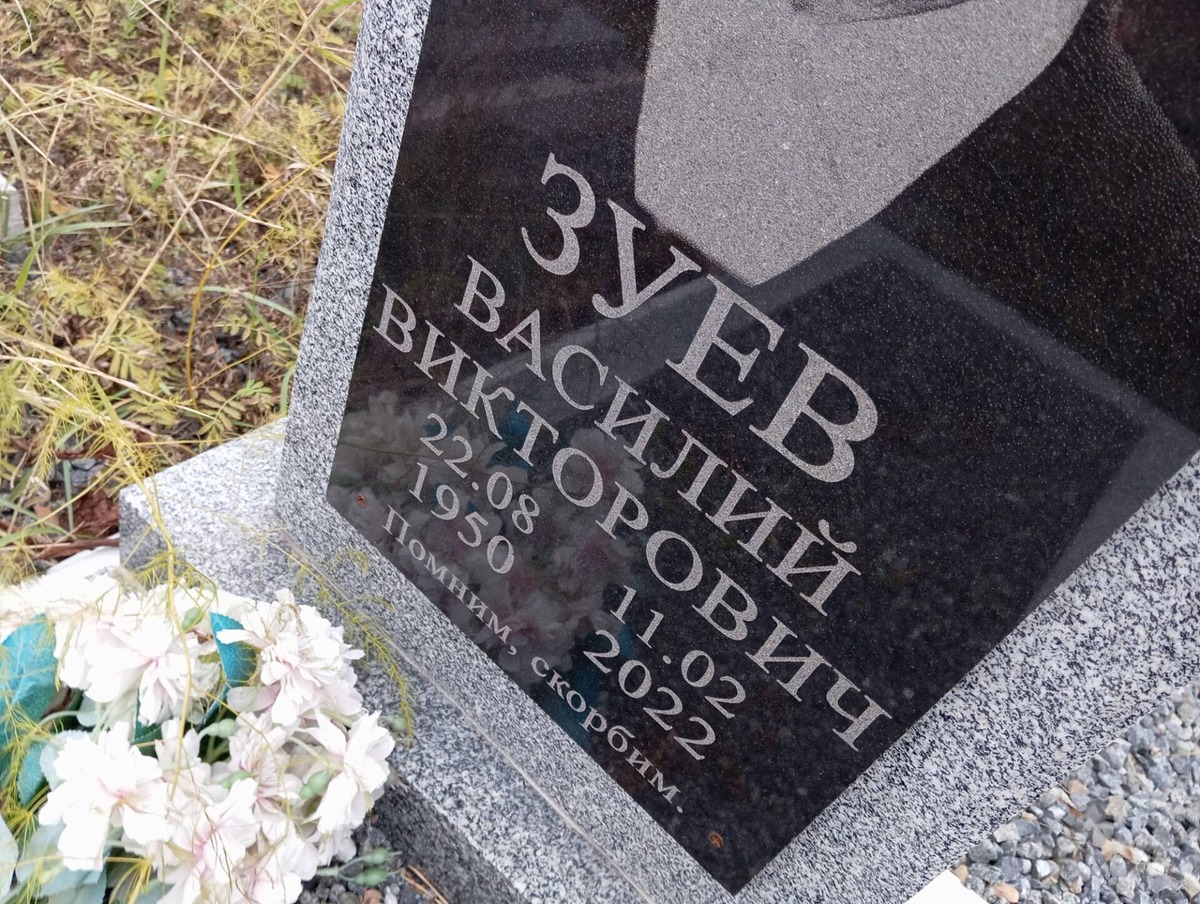 Зуев Василий Викторович