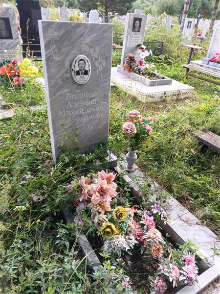 Вилисов Алексей Михайлович