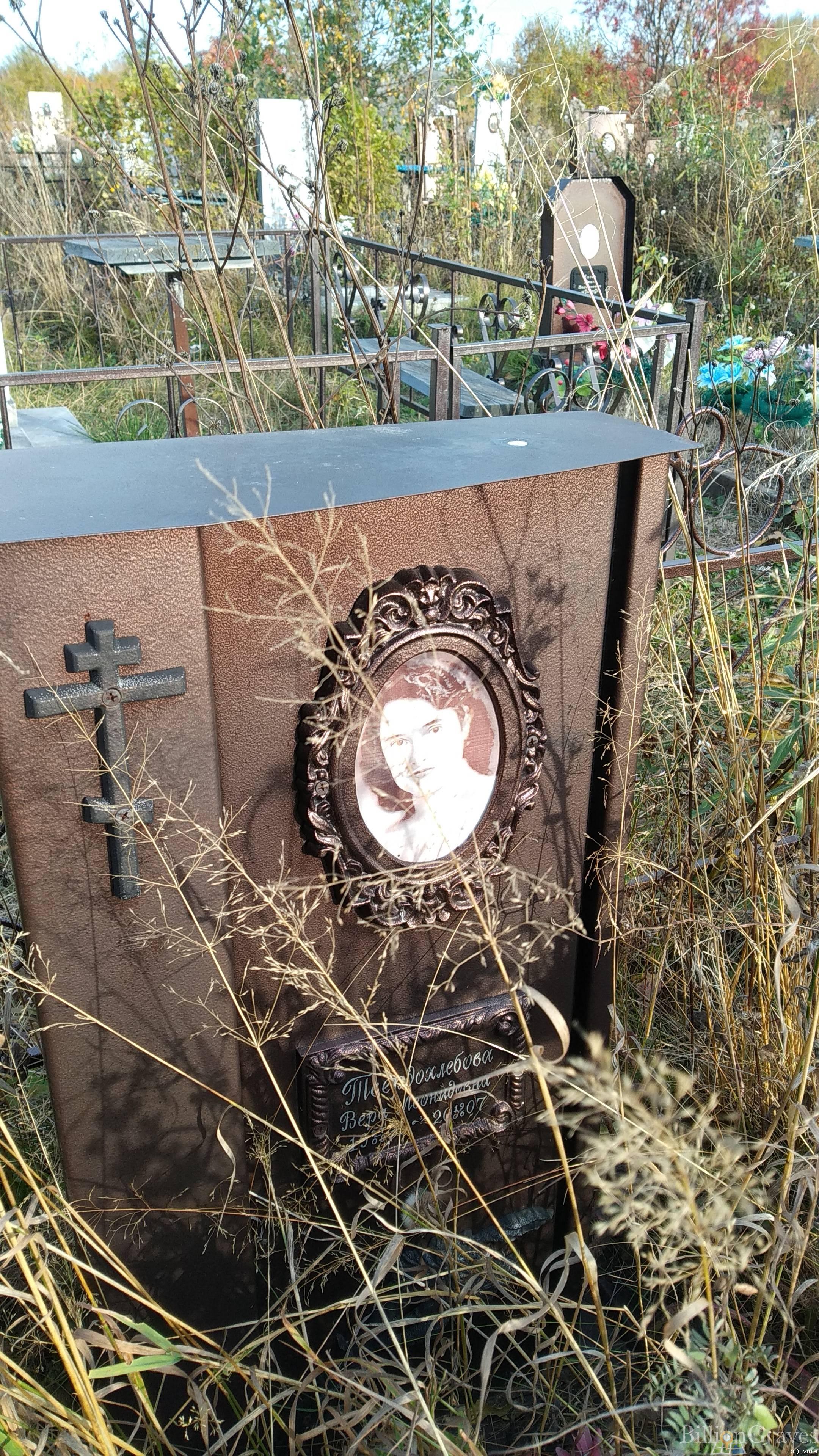 Твердохлебова Вера Леонидовна