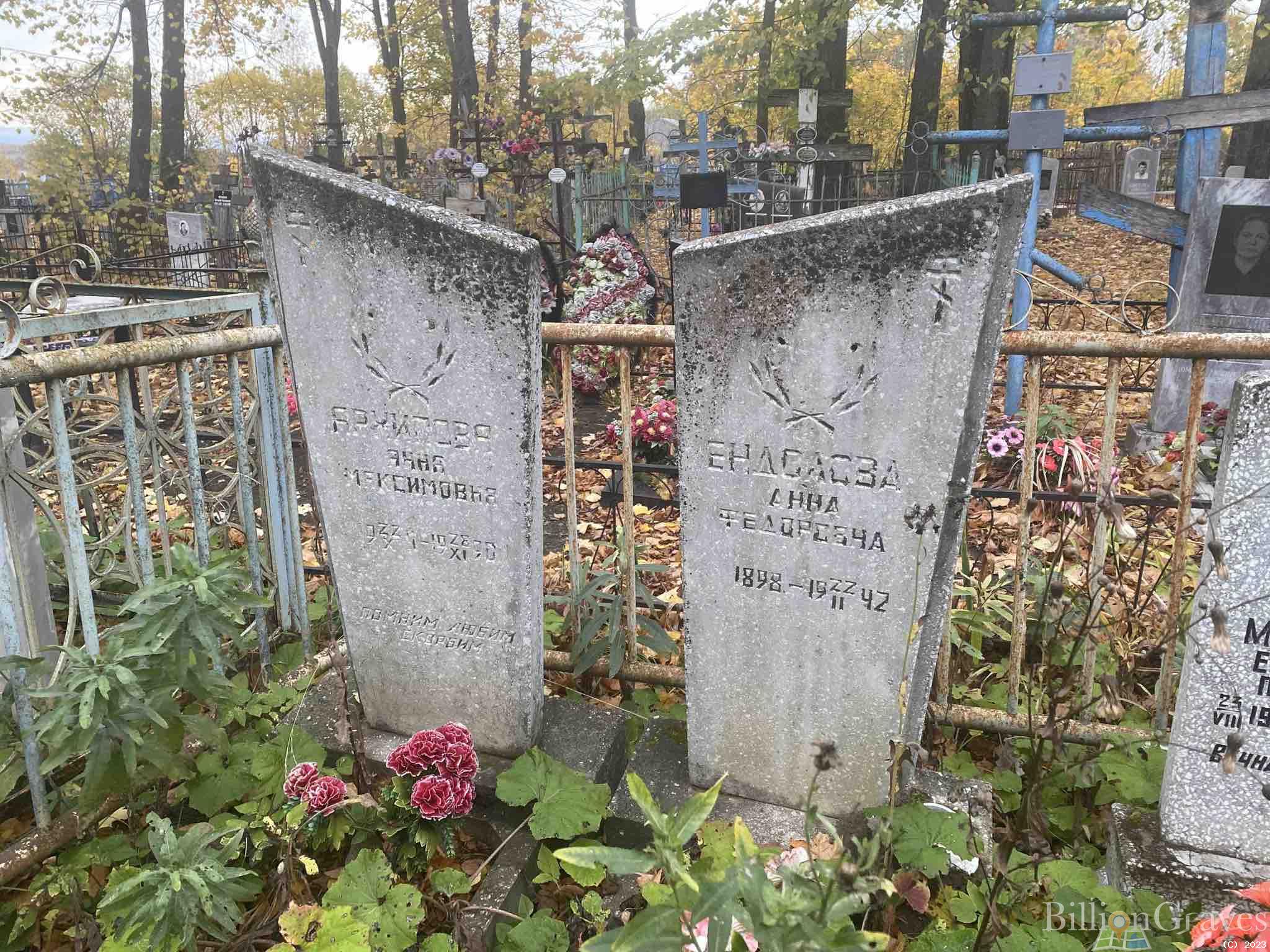 Мозяйкина Екатерина Павловна