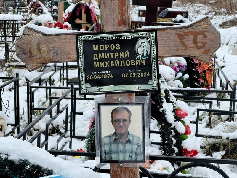 Мороз