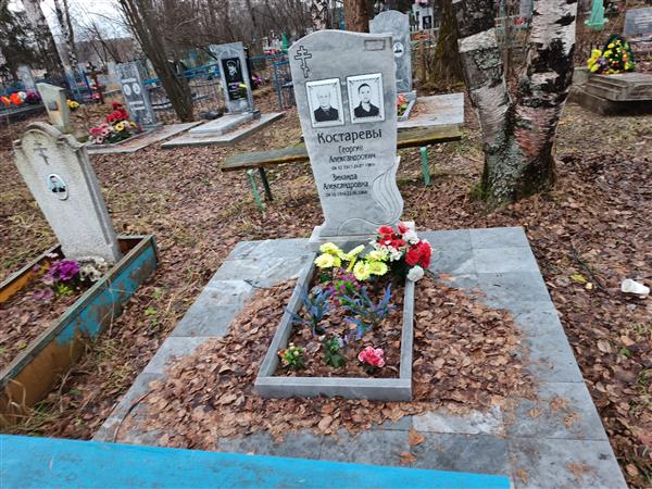 Костарева Зинаида Александровна