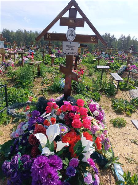 Светлаков Борис Павлович