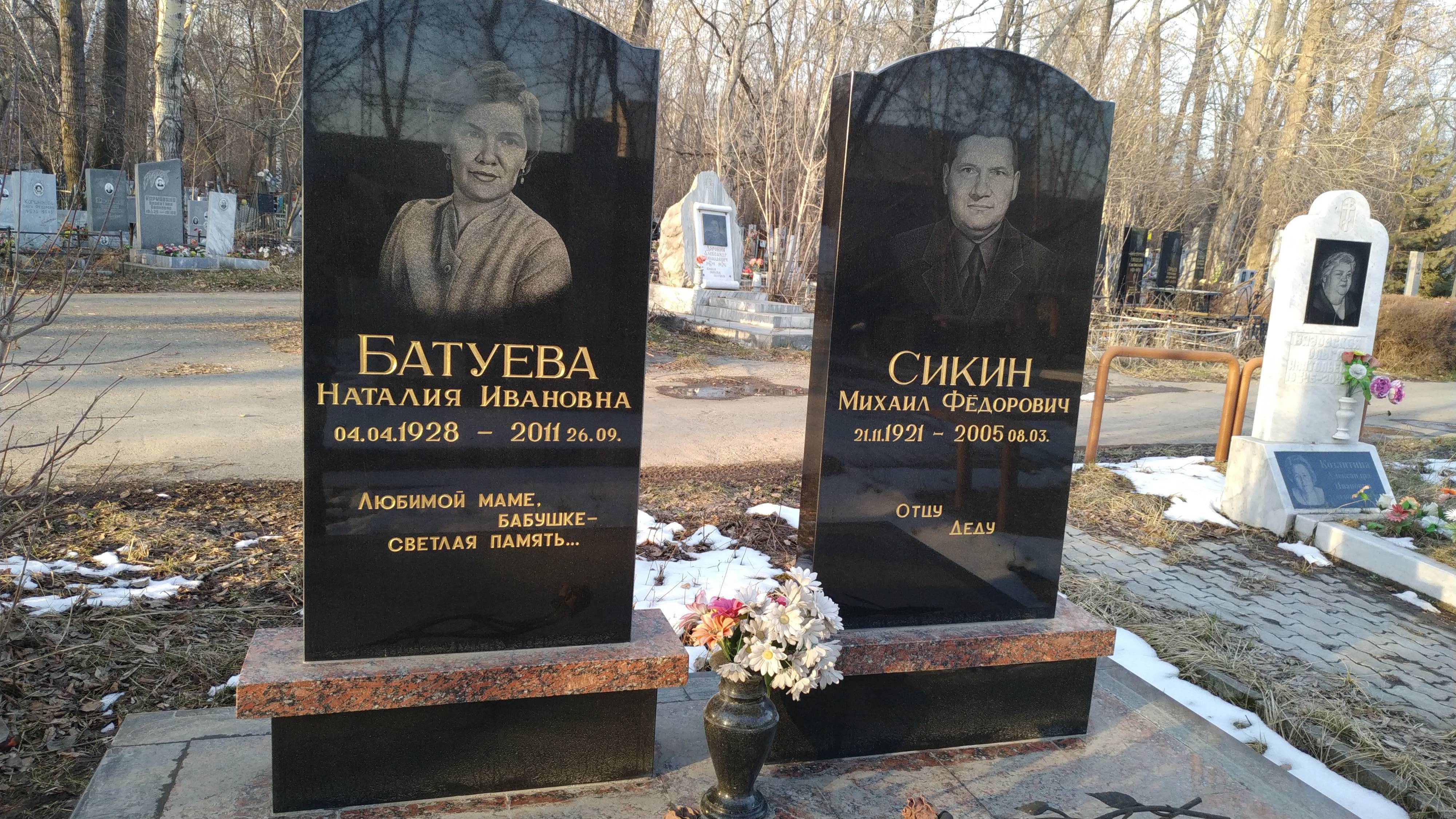 Батуева Наталия Ивановна