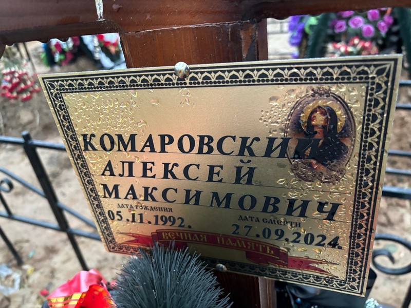 Комаровский