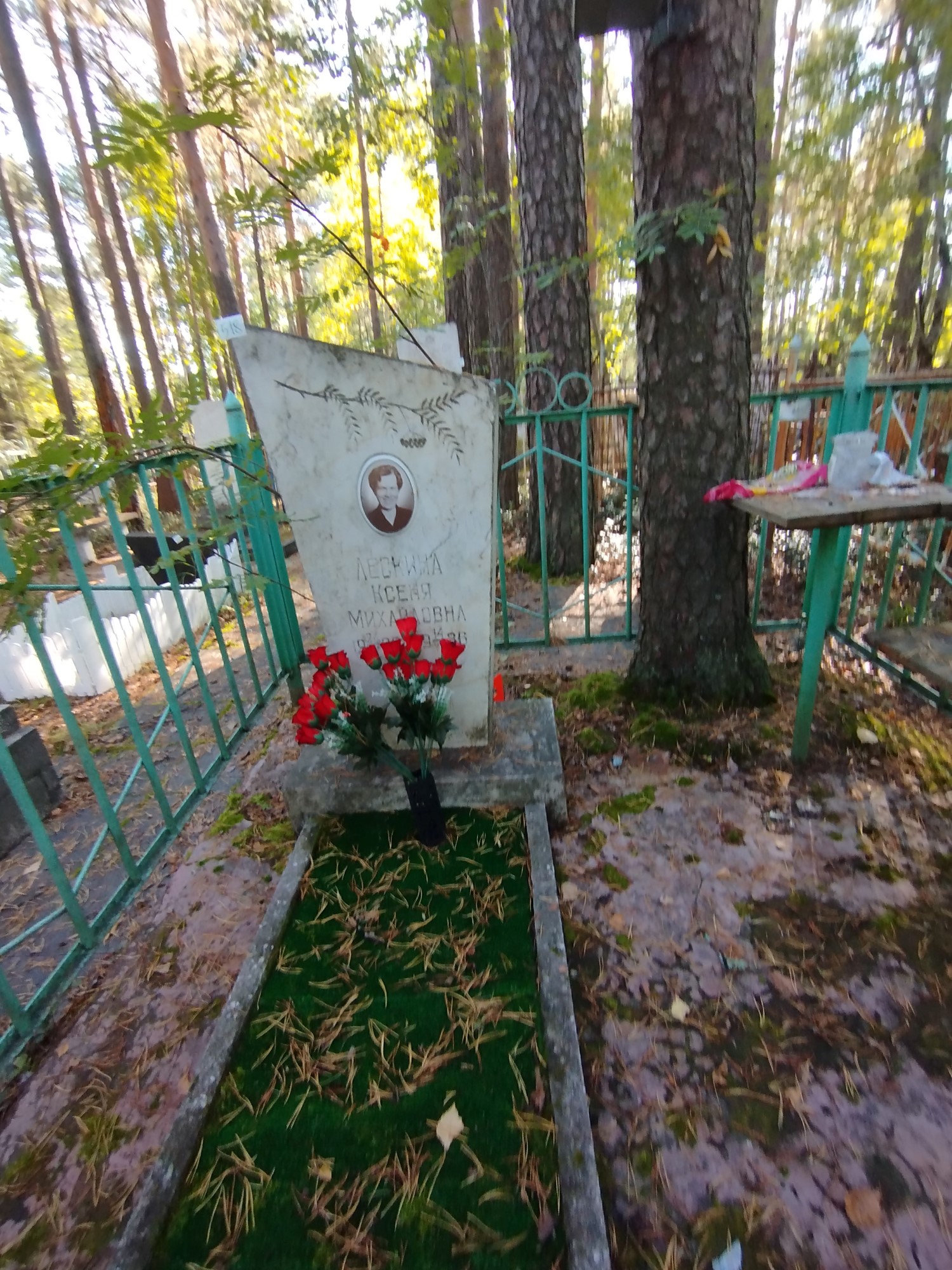 Лескина Ксеня Михайловна