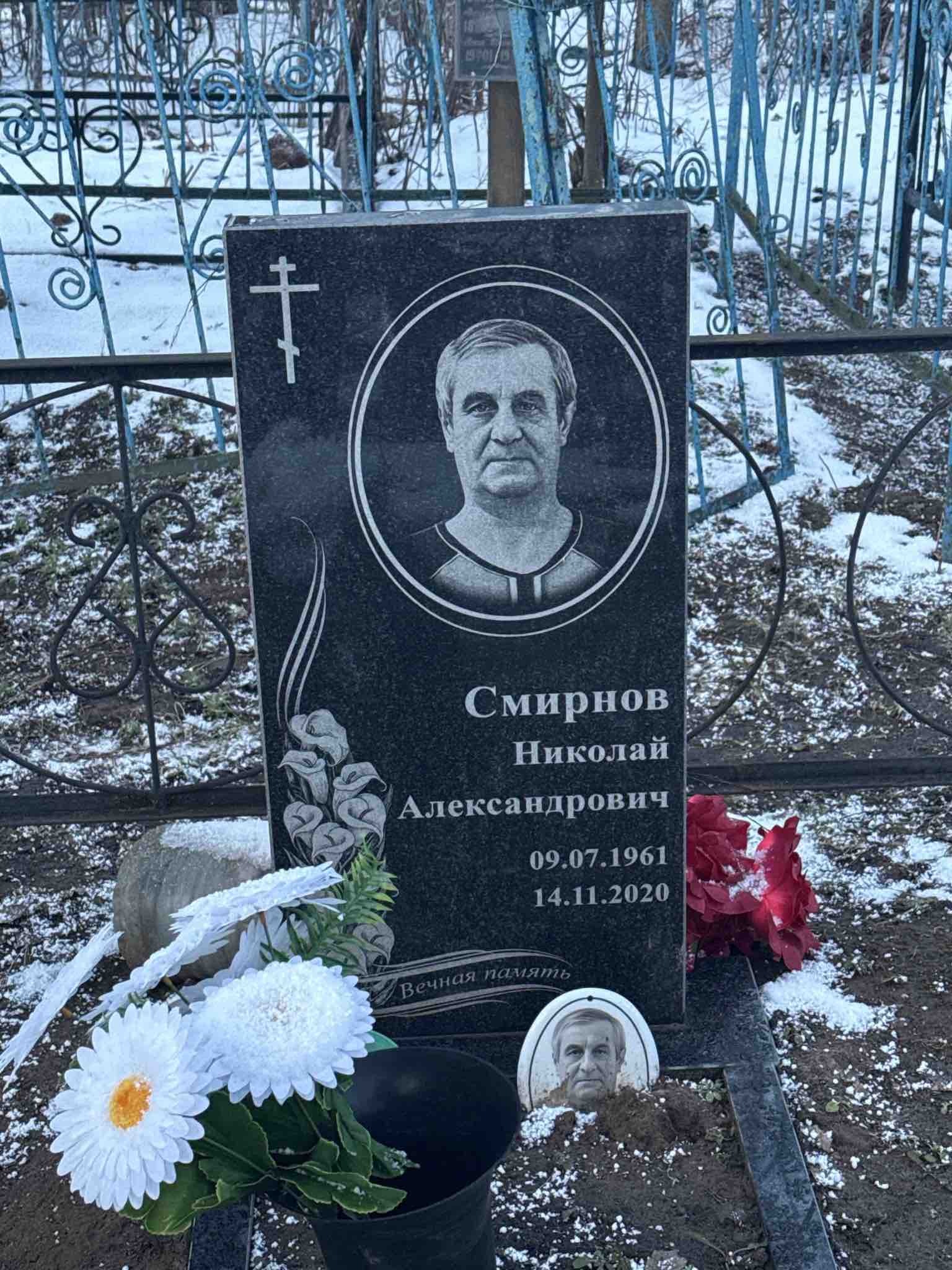 Смирнов Николай Александрович