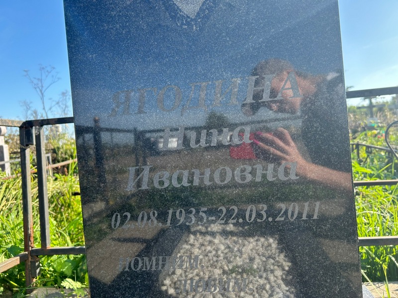 Ягодина