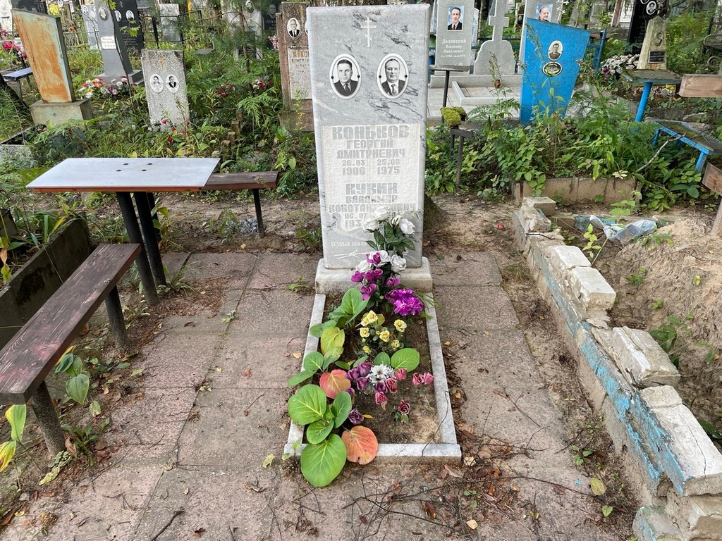 Коньков Георгий Дмитриевич