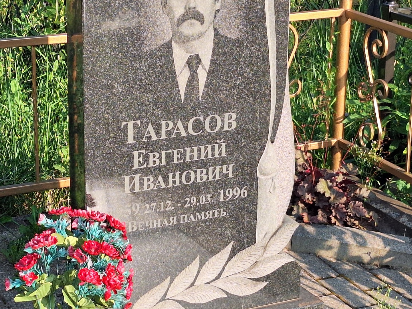 Тарасов