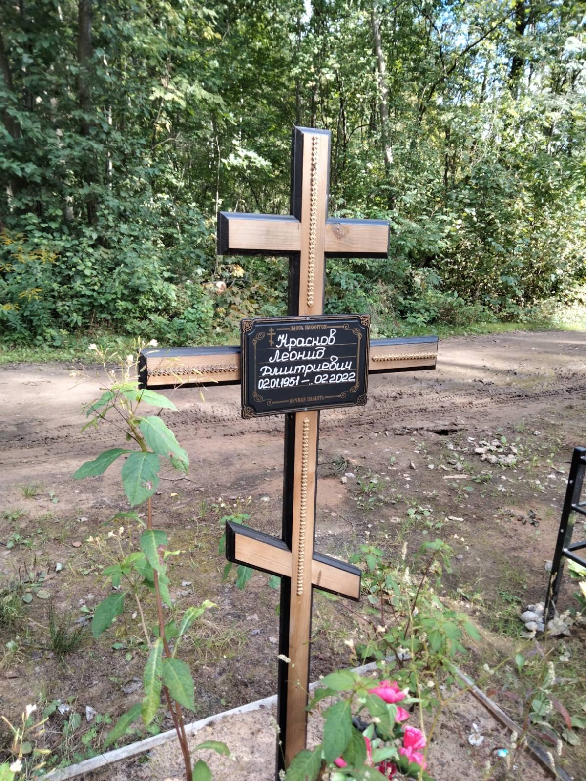 Краснов Леонид