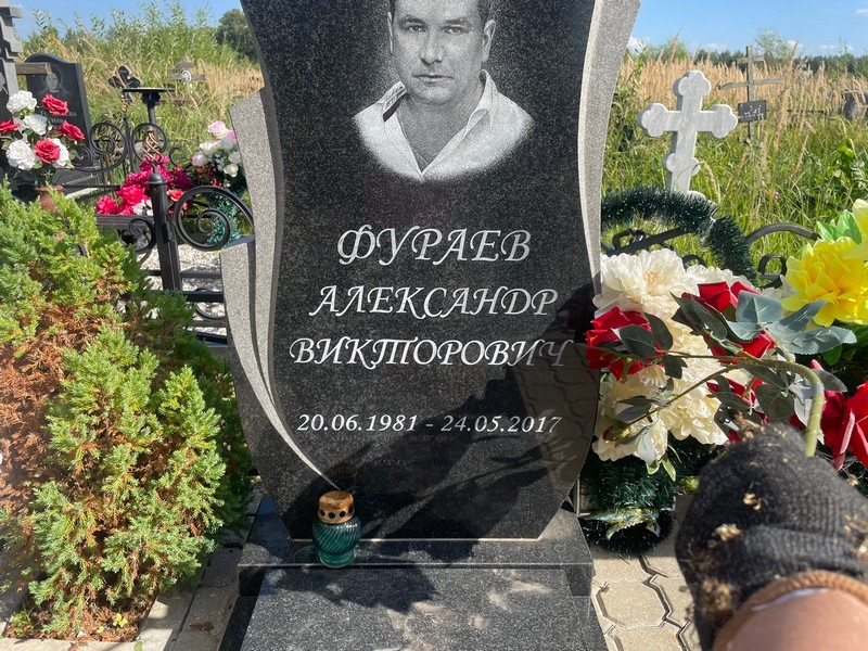 Фураев