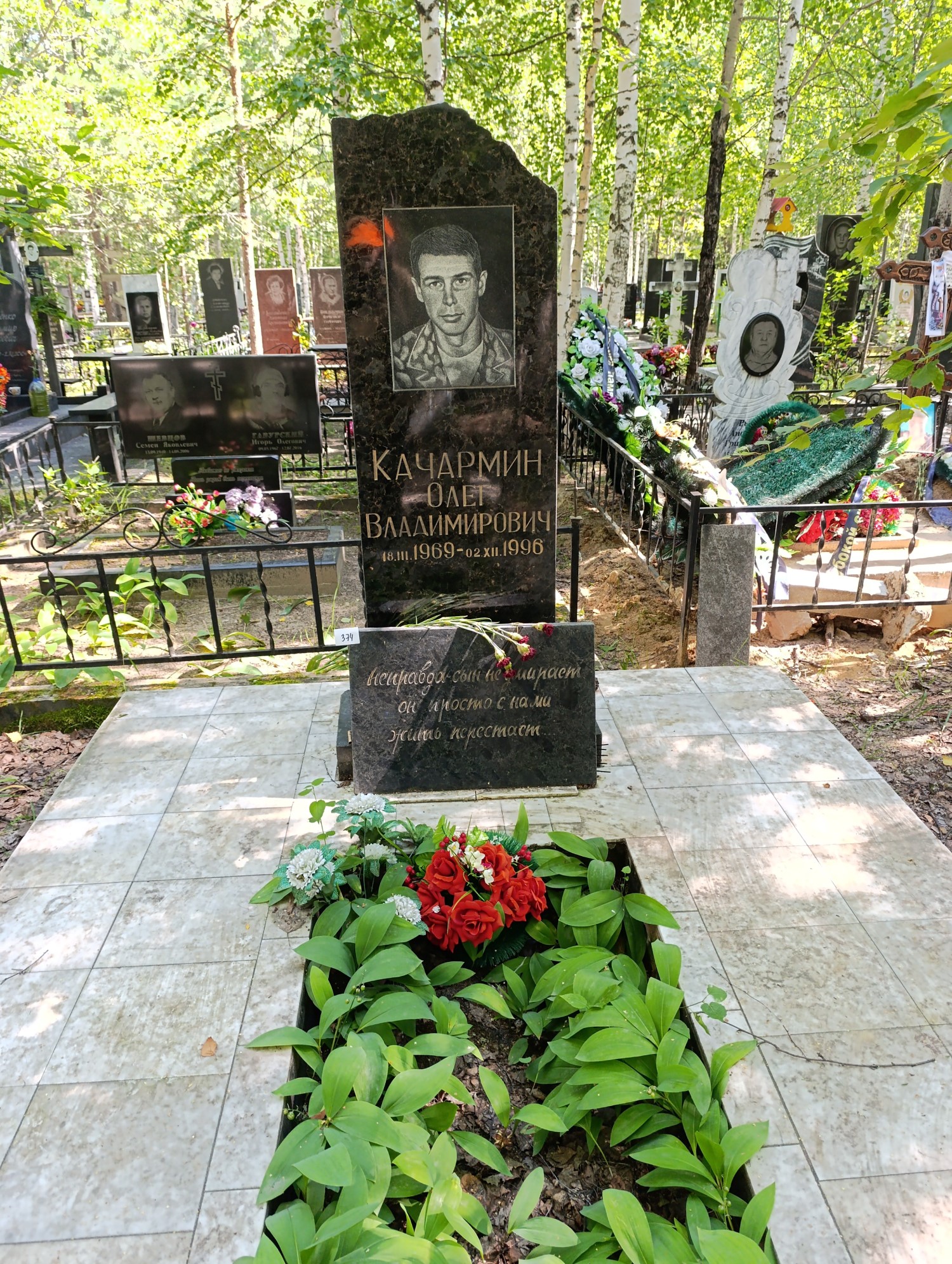 Качармин Олег Владимирович