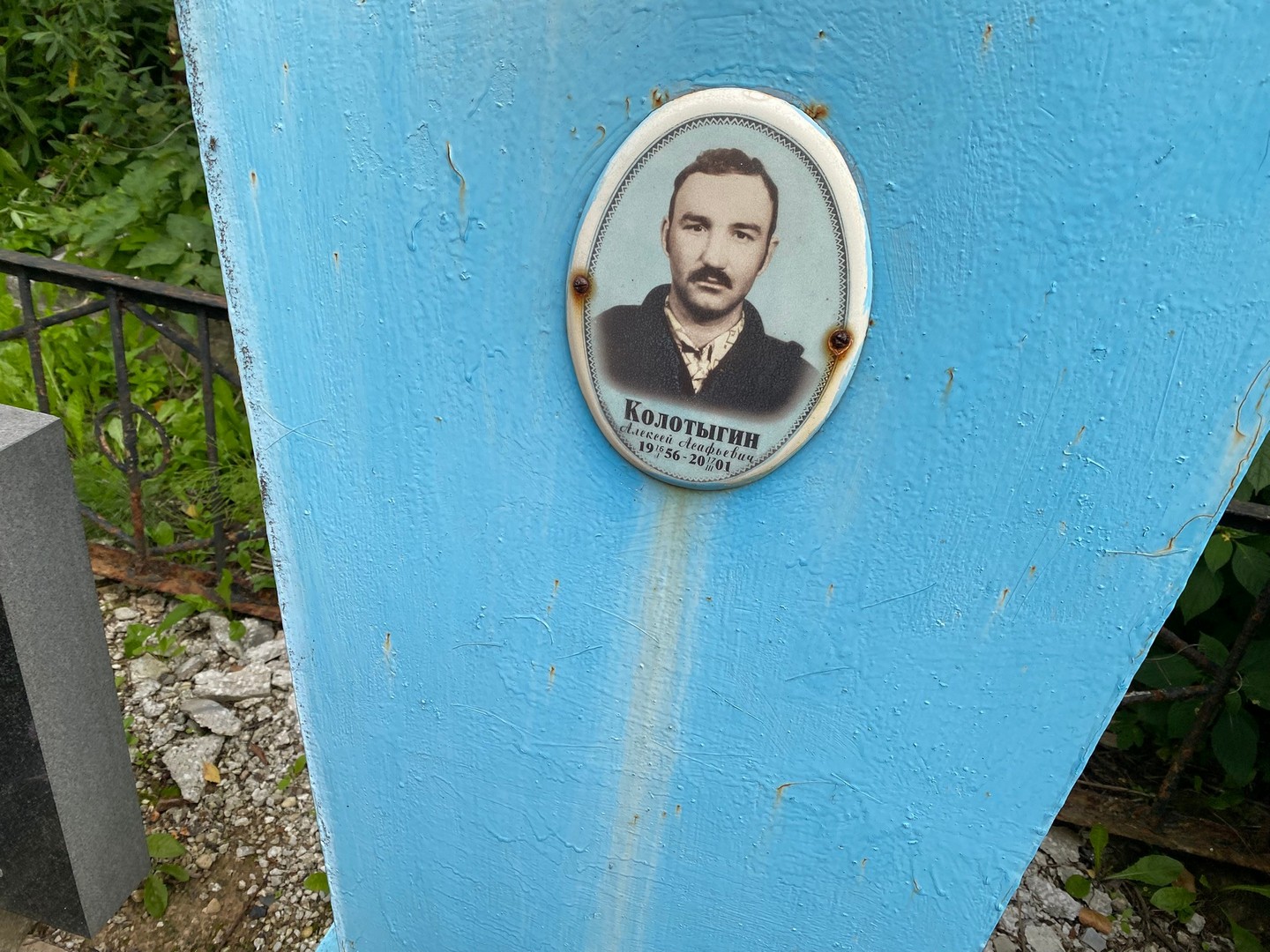 Колотыгин