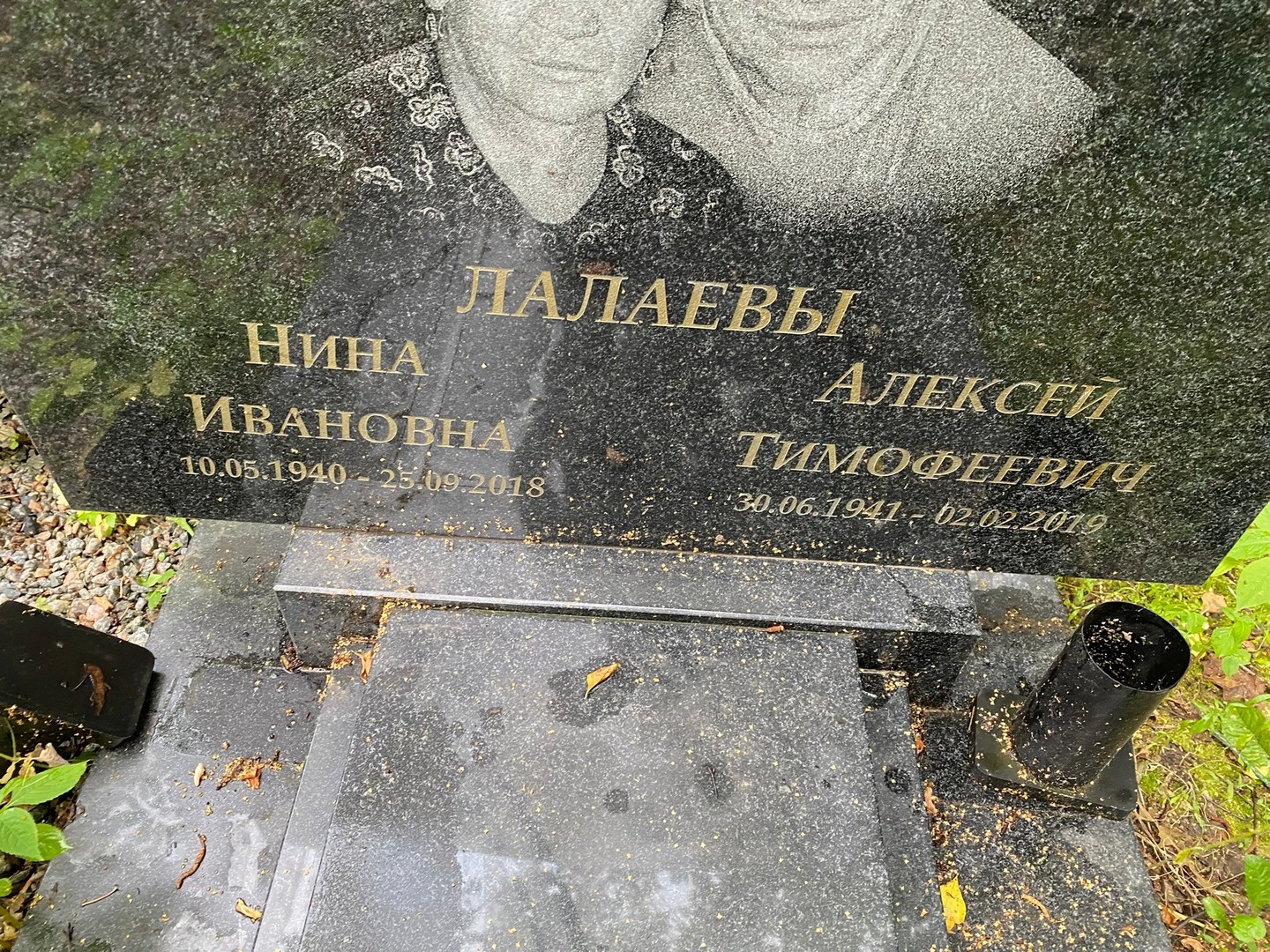 Лалаева