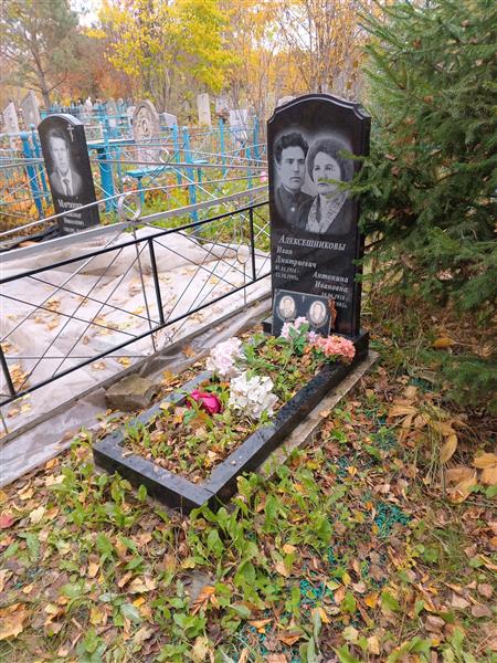 Алексешникова Антонина Ивановна