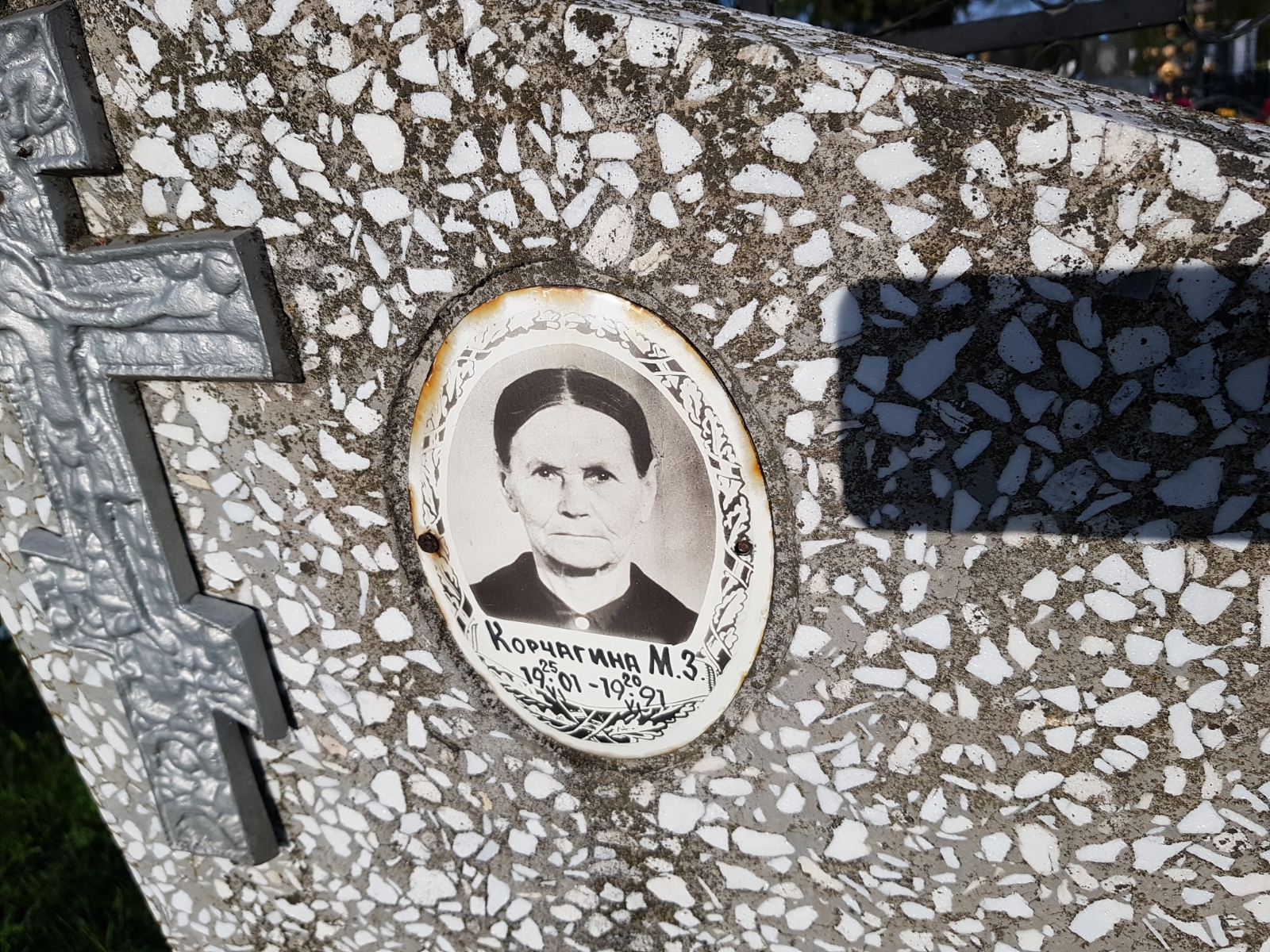 Корчагина М. З.