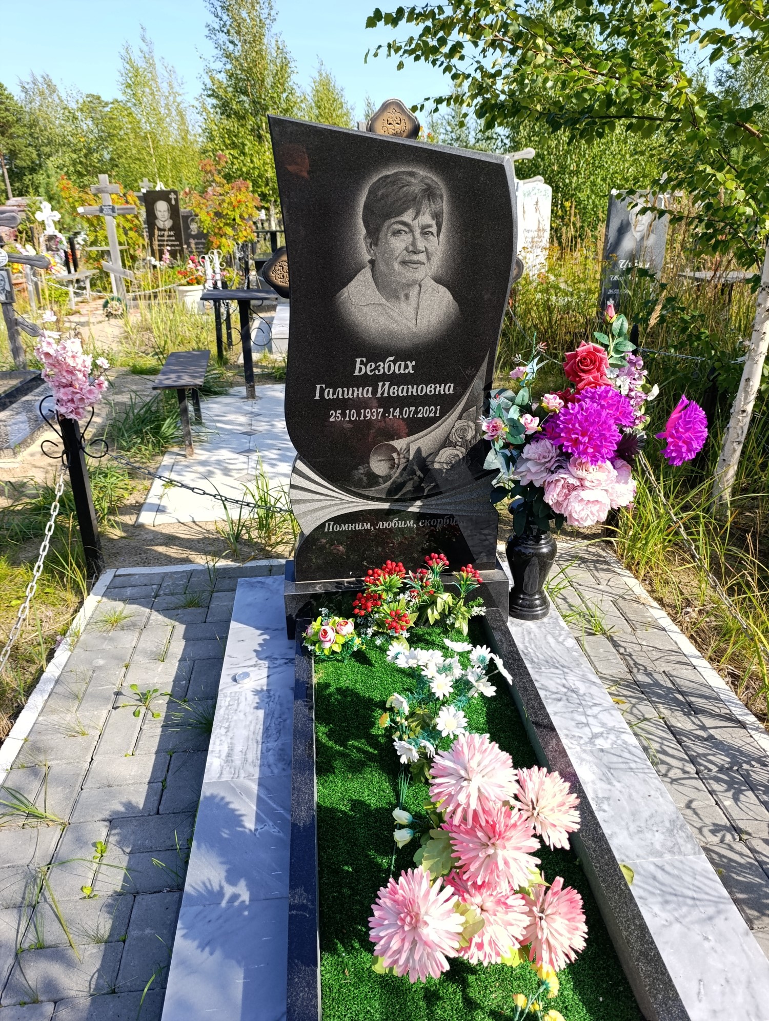Безбах Галина Ивановна